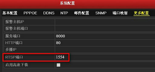?？礑VR/NVR RTSP端口設(shè)置