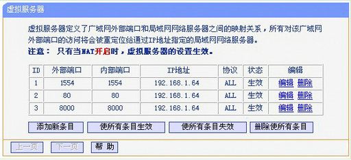 路由器端口設(shè)置