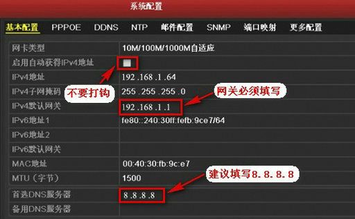 ?？低昇VR/DVR端口映射遠(yuǎn)程訪問圖解